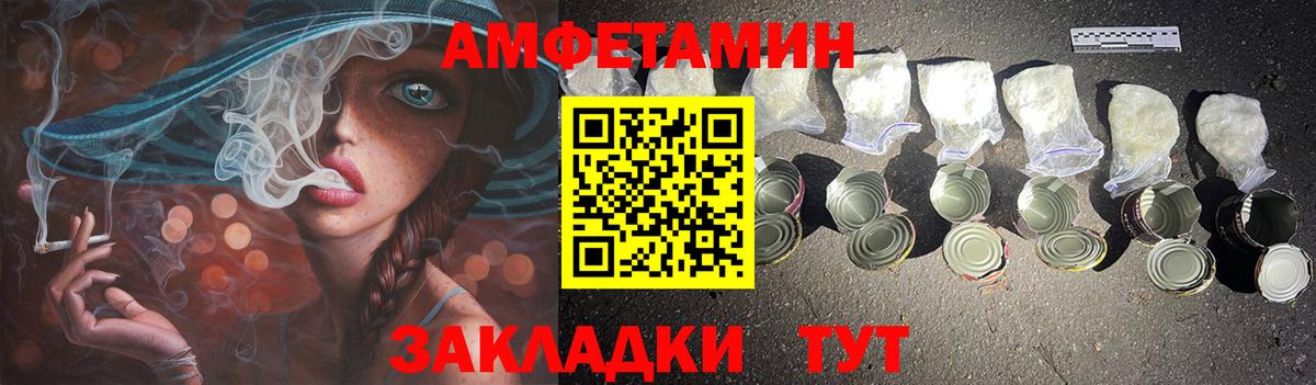 Котельники  АМФЕТАМИН VHQ  Amphetamine  Вход с VPN 