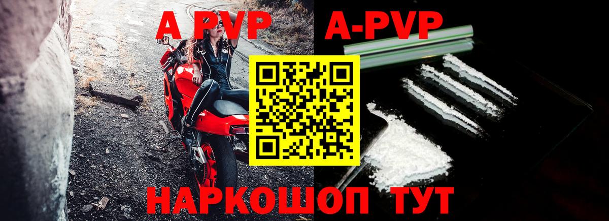 Альфа ПВП мука  Alpha-PVP СК  Котельники  Вход с VPN  Alpha PVP мука 