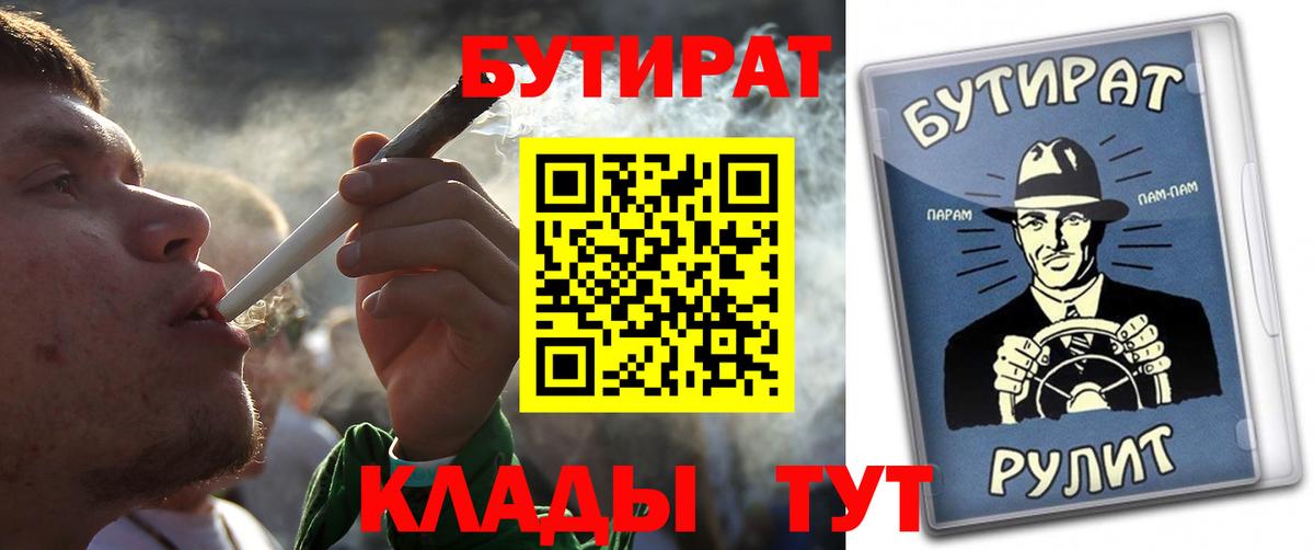 Бутират вода  Вход с VPN  Бутират  Котельники 