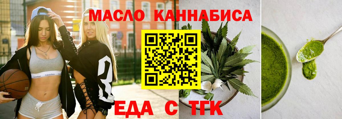 Котельники  Cannafood марихуана  Вход с VPN 