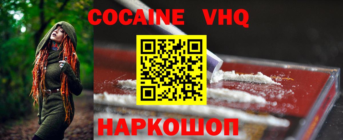 Кокаин Columbia  Вход с VPN  КОКАИН  Котельники 