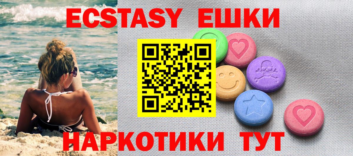 Котельники  что такое наркотик  Экстази 250 мг  Вход с VPN  ЭКСТАЗИ бентли 