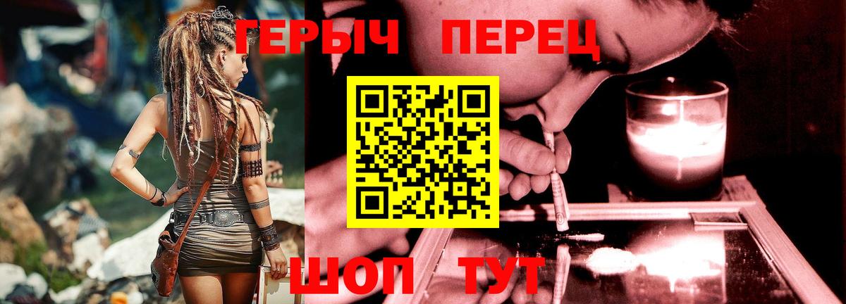 Героин VHQ Котельники