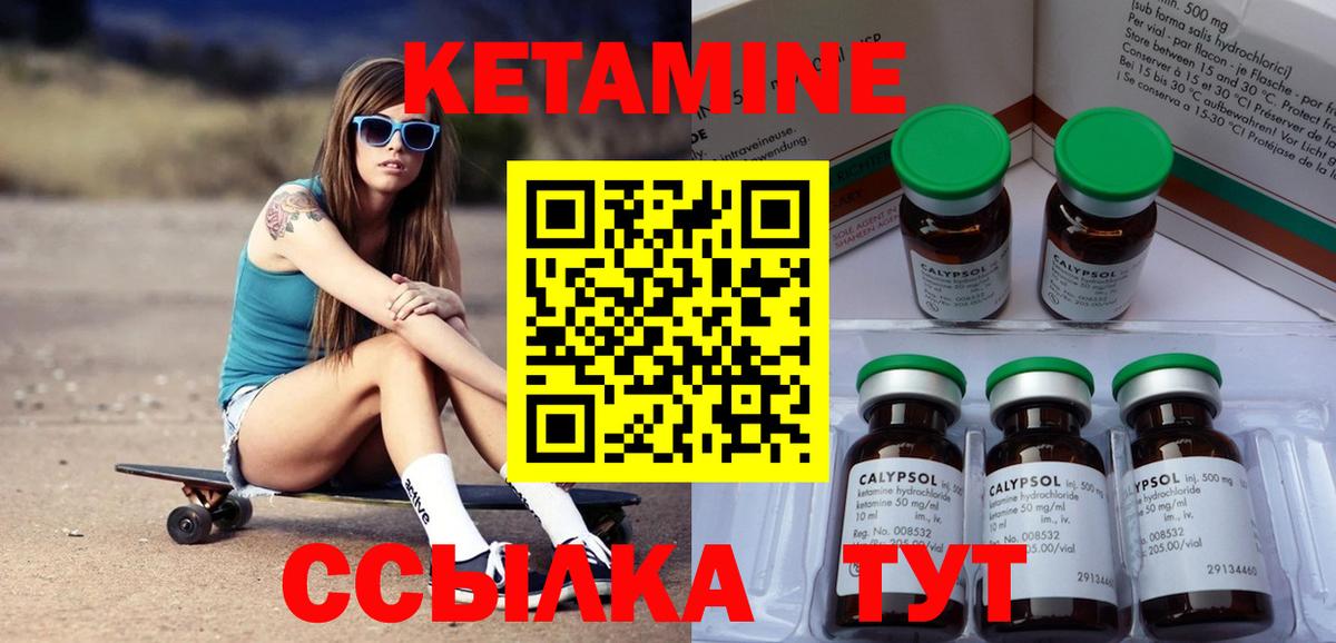 Кетамин VHQ  Вход с VPN  Кетамин ketamine  Котельники 
