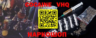меф VHQ Краснодар