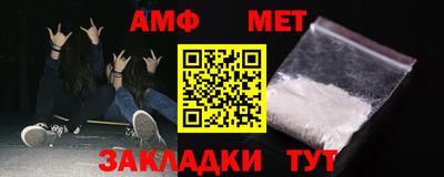 первитин Краснокаменск