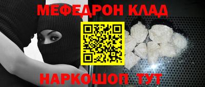 меф VHQ Краснодар