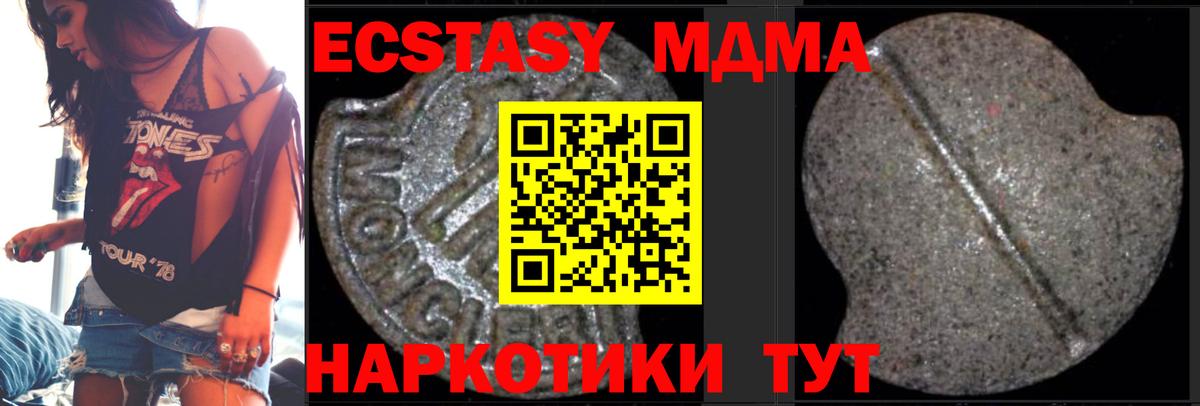 MDMA Molly  МДМА кристаллы  Вход с VPN  MDMA  Котельники 