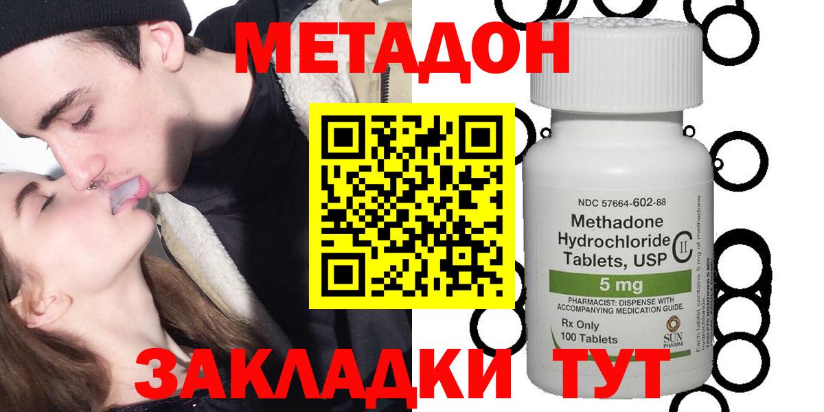 Метадон мёд Котельники