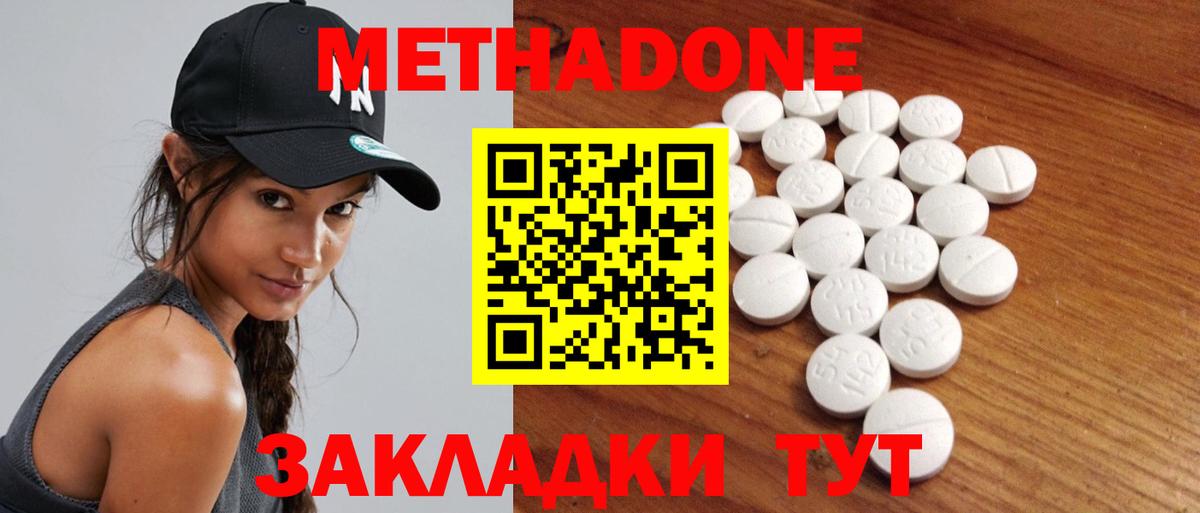 МЕТАДОН мёд  Метадон methadone  Котельники  Вход с VPN 