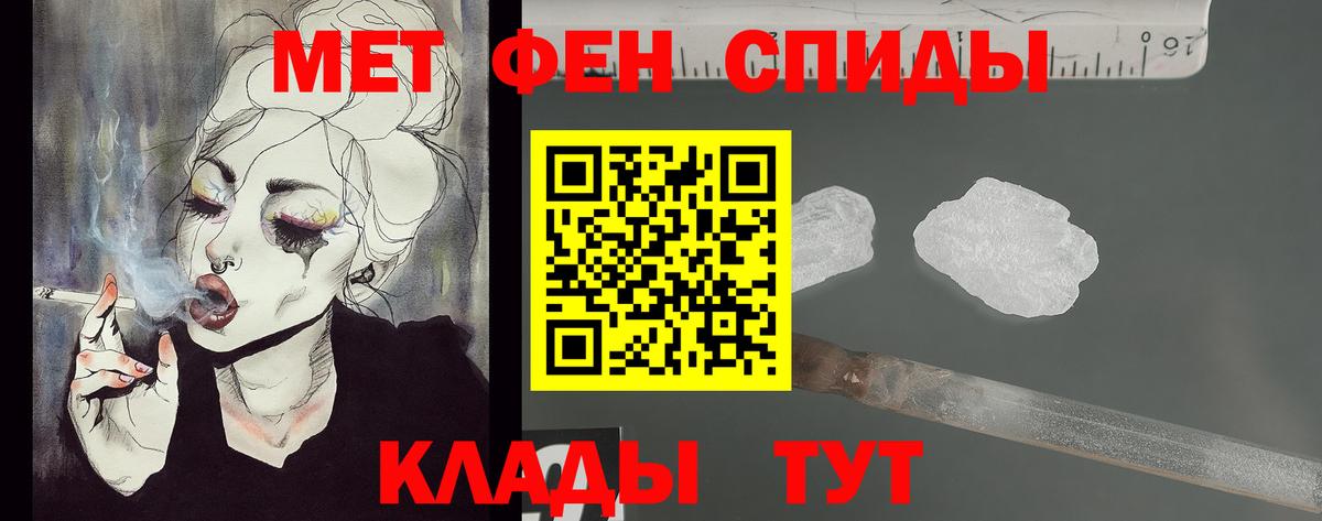 Первитин винт  Вход с VPN  Котельники 