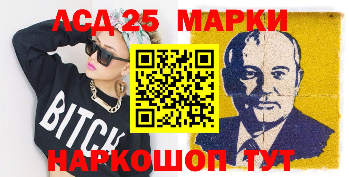 Марки N-bome 1,8мг  магазин продажи   Котельники  Вход с VPN  Марки N-bome 