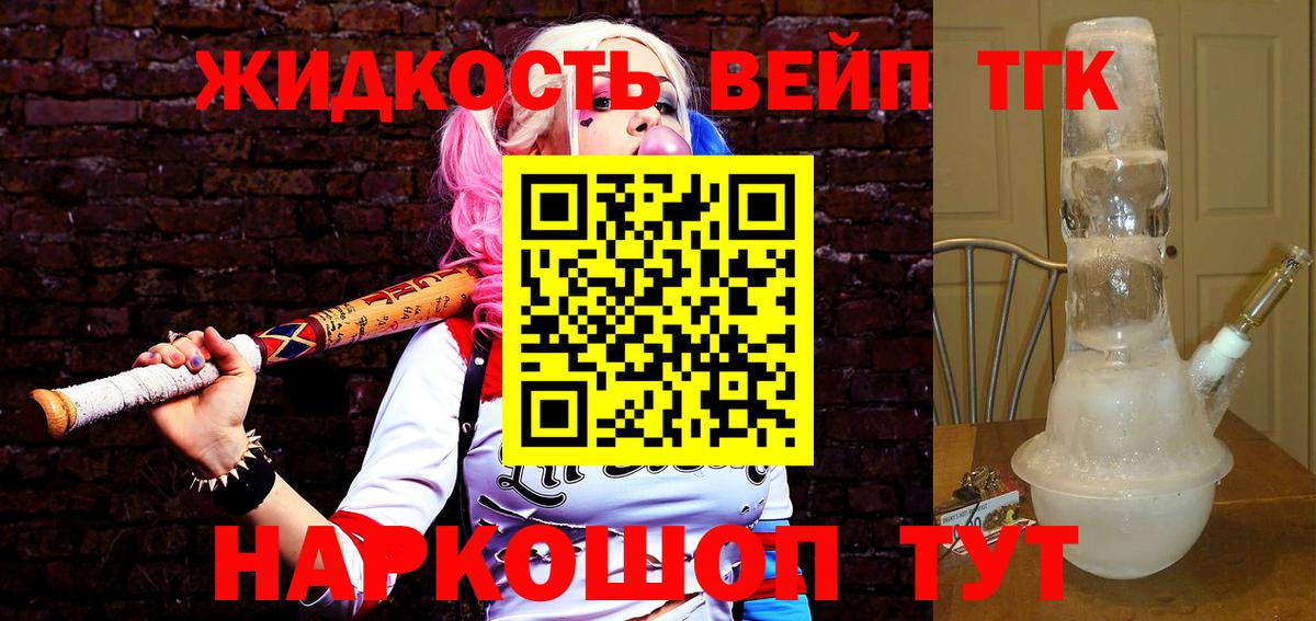 магазин  наркотиков  Дистиллят ТГК вейп  Вход с VPN  Котельники 