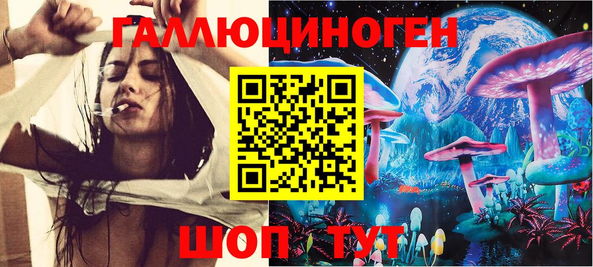 Галлюциногенные грибы GOLDEN TEACHER  Вход с VPN  Котельники 
