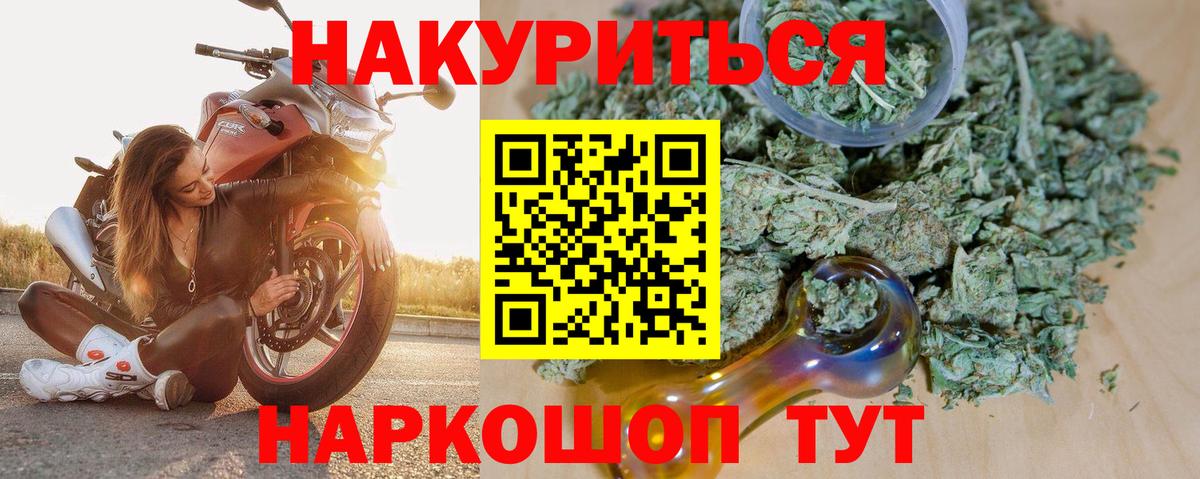 Конопля Bruce Banner  МАРИХУАНА Amnesia  Вход с VPN  Конопля Amnesia  Котельники  Канабис тримм 